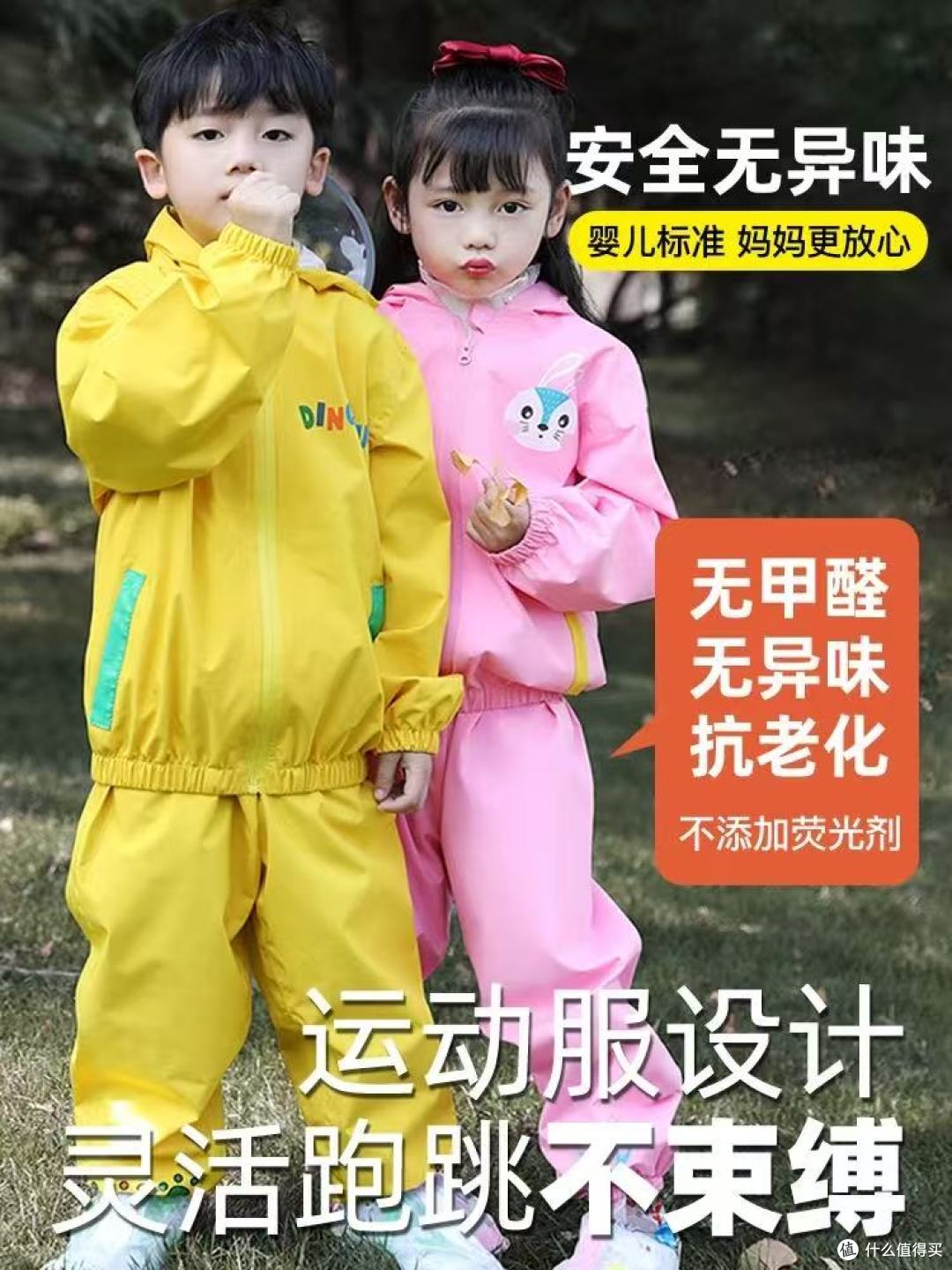 牧萌儿童分体雨衣套装｜雨季娃的快乐守护神✨