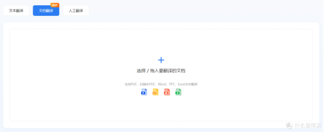 哪款文献翻译软件好用?Top10翻译工具清单来了