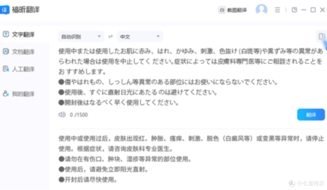 哪款文献翻译软件好用?Top10翻译工具清单来了