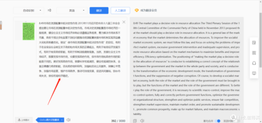 哪款文献翻译软件好用?Top10翻译工具清单来了