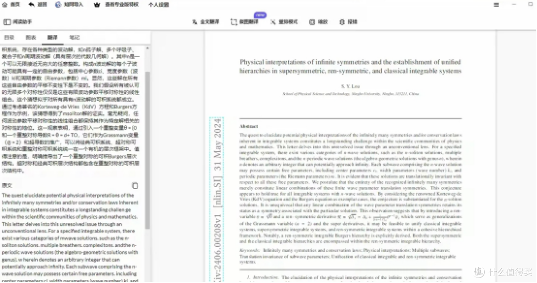 哪款文献翻译软件好用?Top10翻译工具清单来了