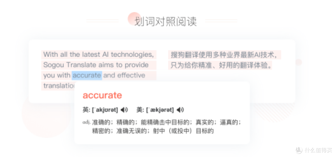 哪款文献翻译软件好用?Top10翻译工具清单来了