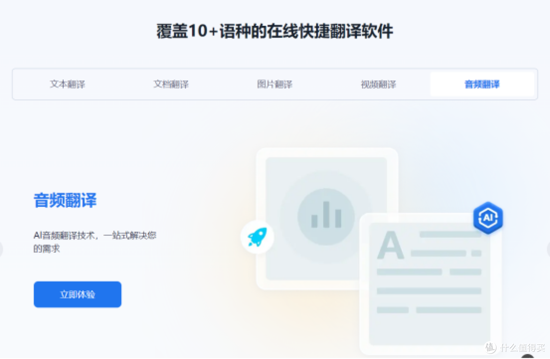 哪款文献翻译软件好用?Top10翻译工具清单来了