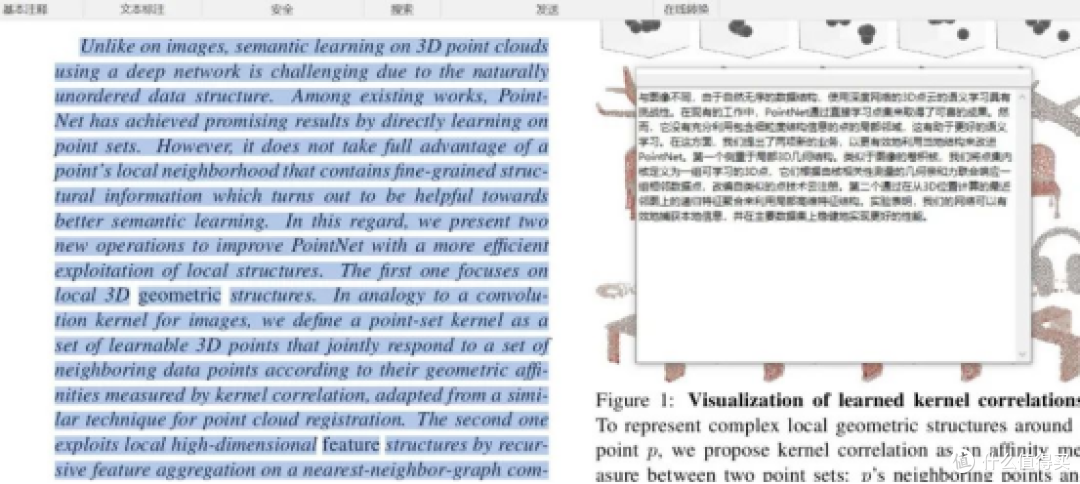 哪款文献翻译软件好用?Top10翻译工具清单来了