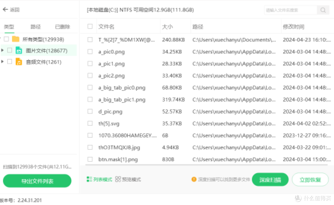2026年U盘数据恢复工具Top10新鲜出炉