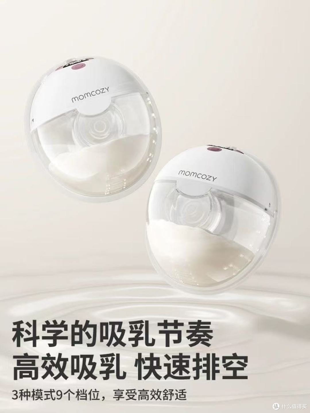 Momcozy M5吸奶器实测✨背奶妈妈的“隐形自由神器”