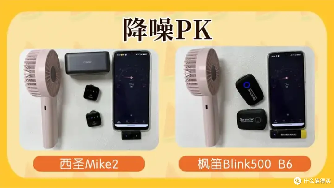 领夹麦克风哪个品牌好?西圣vs枫笛实测:2025年百元档实力派是它