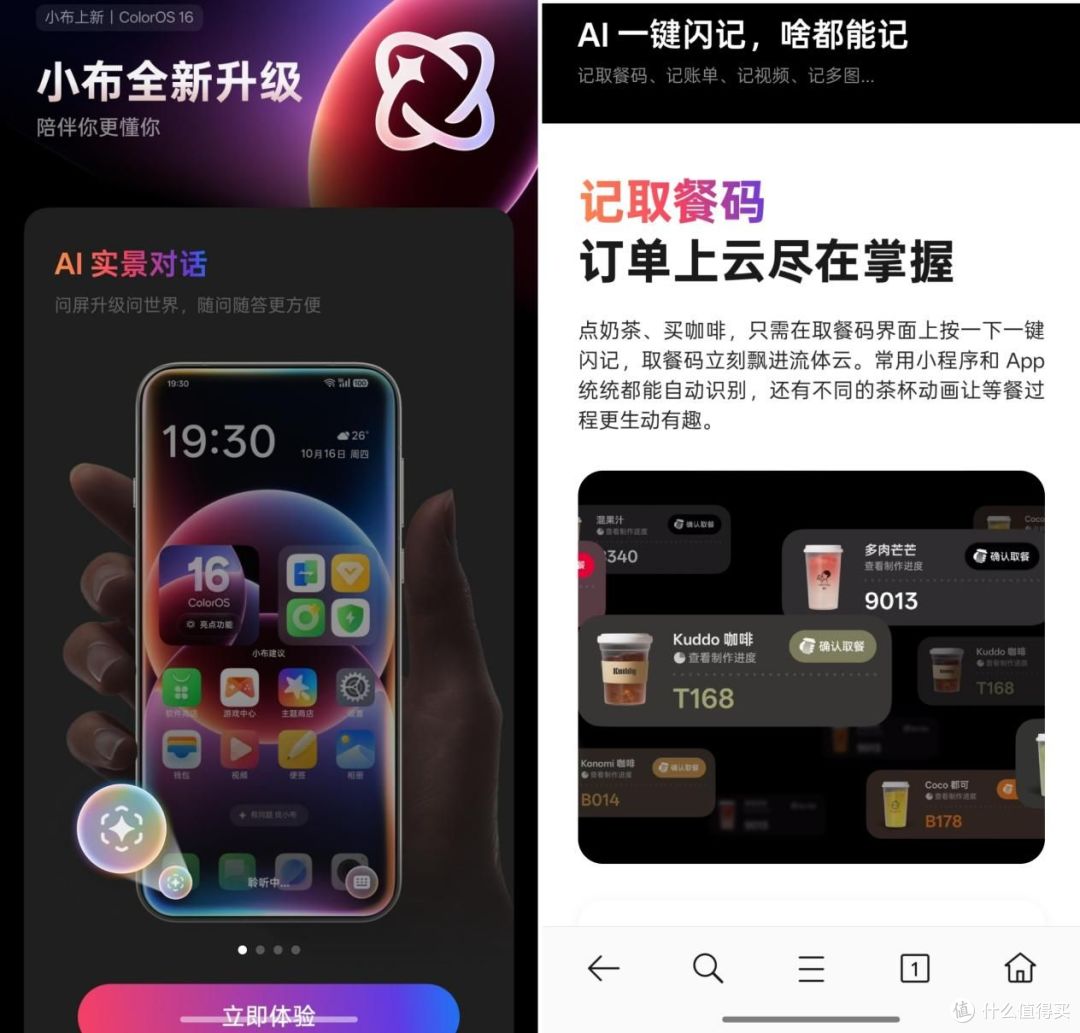一加Turbo 6体验:中端机的"性能续航双杀",理性选择不踩雷