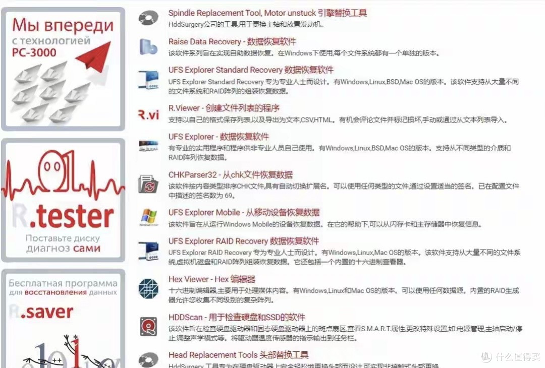 史上最强免费数据恢复软件R.saver,由俄罗斯神级团队开发