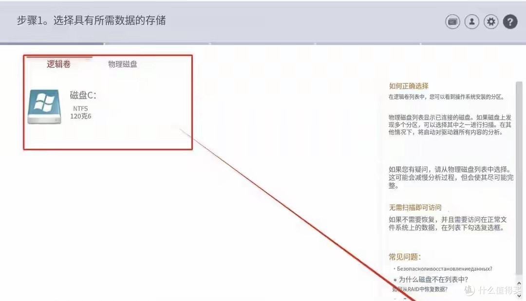 史上最强免费数据恢复软件R.saver,由俄罗斯神级团队开发