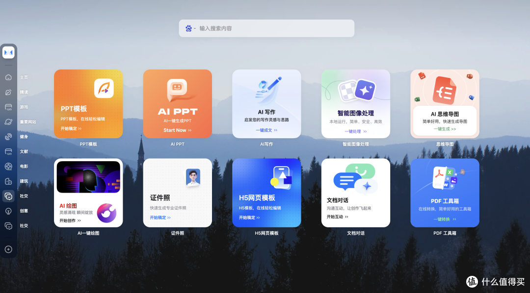 浏览器插件推荐:WeTab新标签页,颜值与效率并存的神器