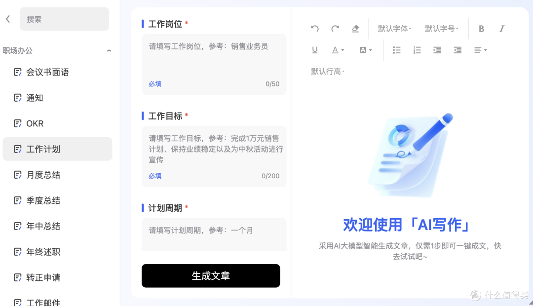 浏览器插件推荐:WeTab新标签页,颜值与效率并存的神器