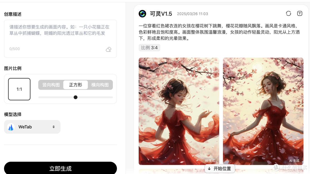 浏览器插件推荐:WeTab新标签页,颜值与效率并存的神器