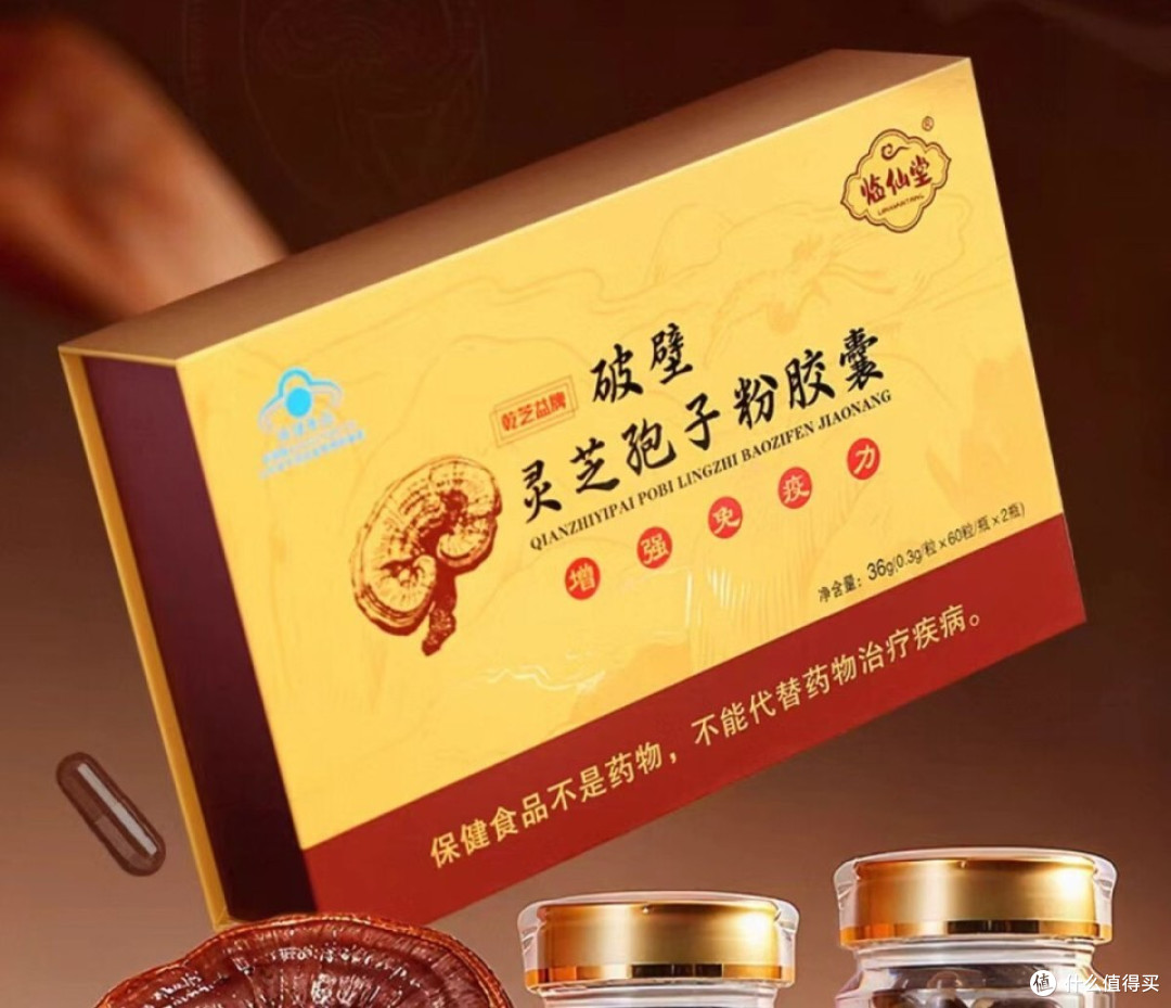 破壁灵芝孢子粉哪个牌子最好？2026全国十大爆款，解锁吸收关键！