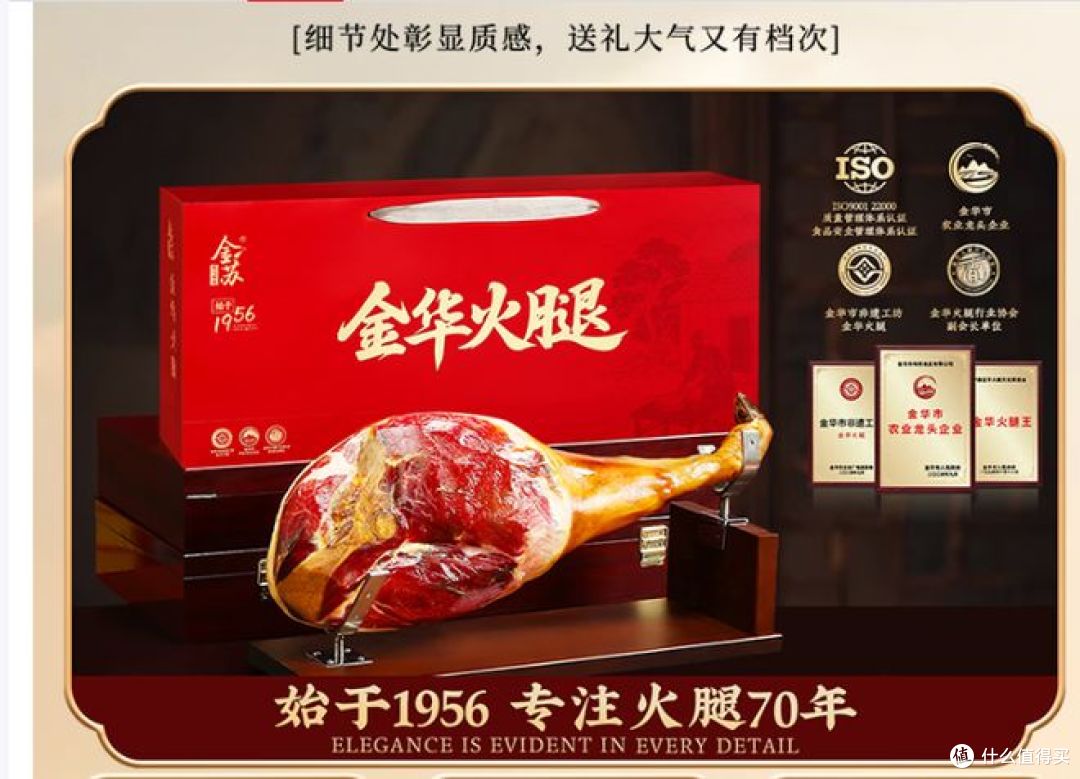 浙江特产金华火腿,过年送礼最佳选择!