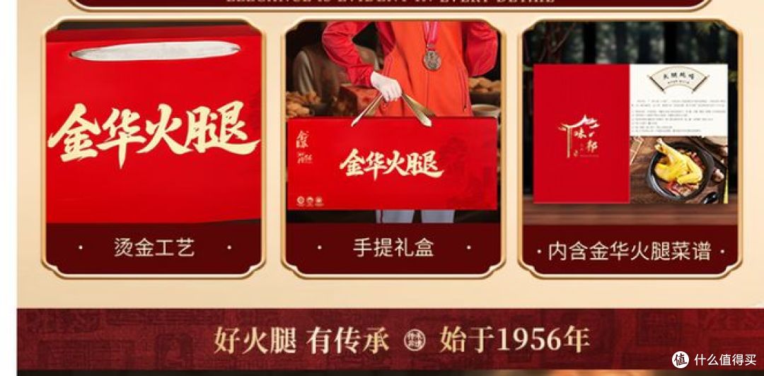 浙江特产金华火腿,过年送礼最佳选择!