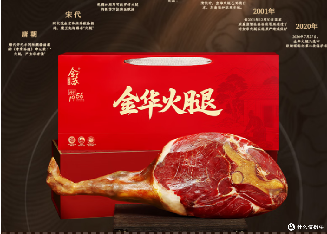 浙江特产金华火腿,过年送礼最佳选择!