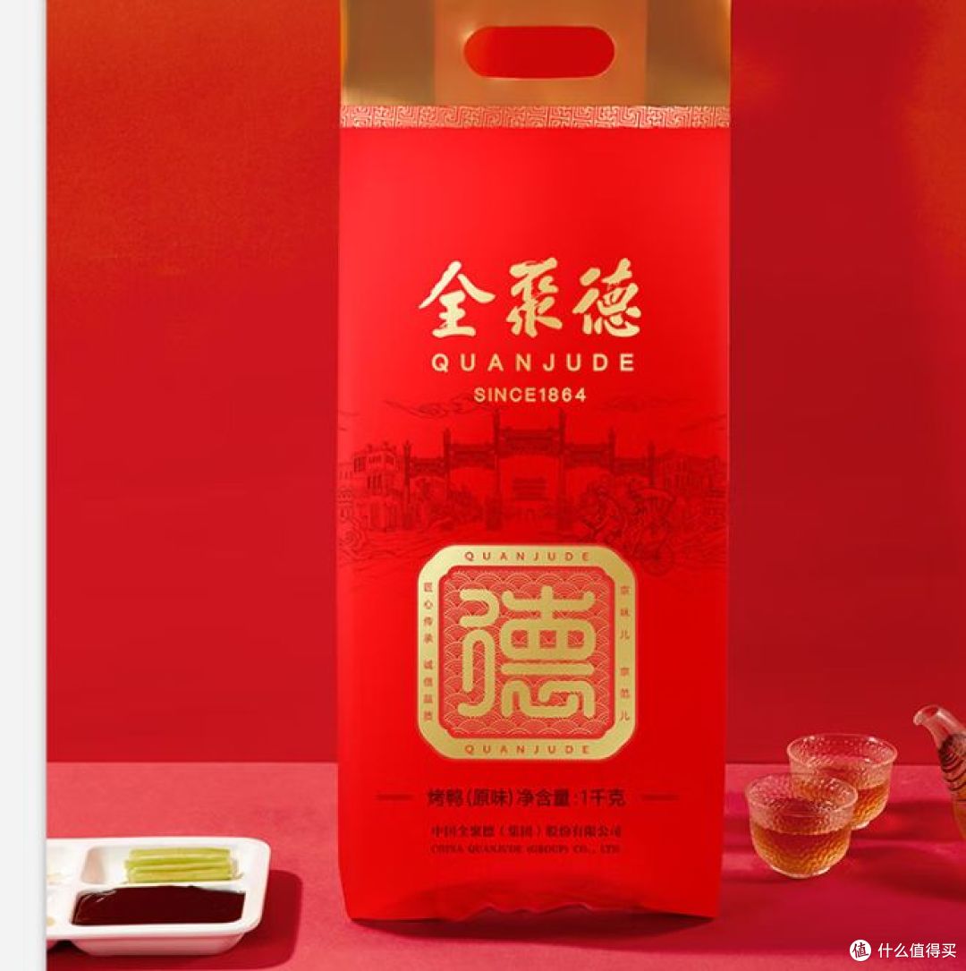 全聚德推出1380g烤鸭套装,适合团购与送礼 !