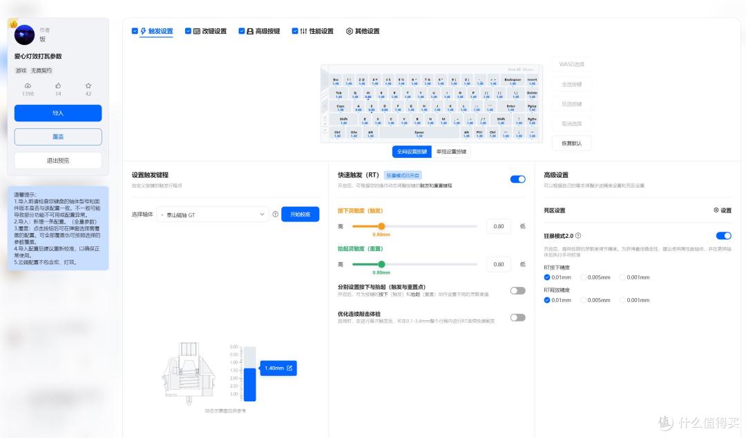 电竞少女心——粉泰山磁轴GT+迈从Ace 68 Turbo雾透粉磁轴键盘
