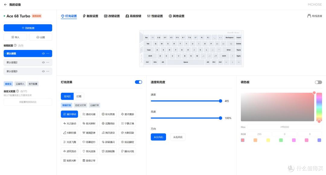 电竞少女心——粉泰山磁轴GT+迈从Ace 68 Turbo雾透粉磁轴键盘