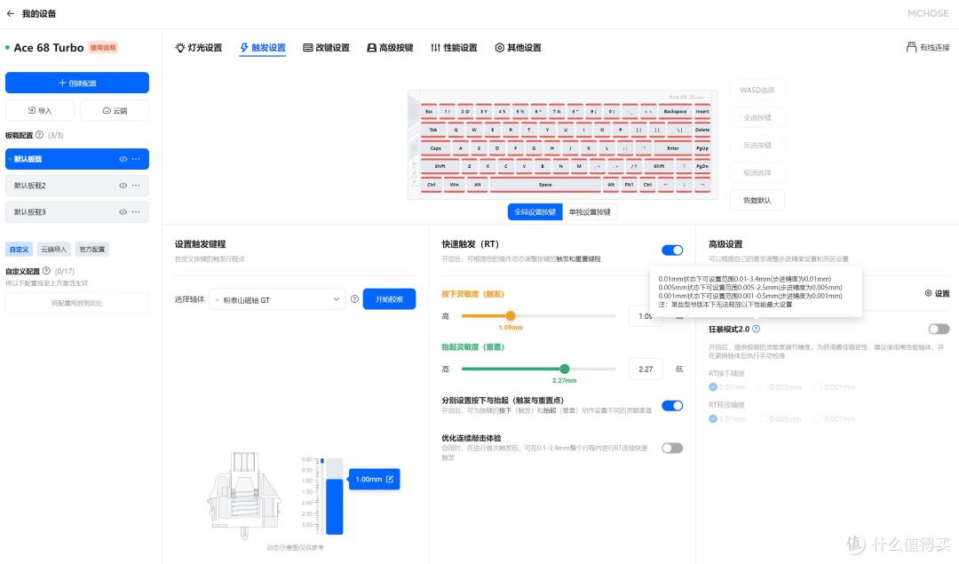 电竞少女心——粉泰山磁轴GT+迈从Ace 68 Turbo雾透粉磁轴键盘