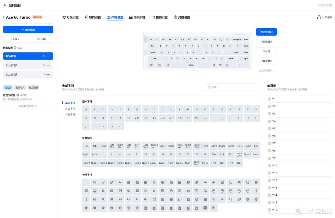 电竞少女心——粉泰山磁轴GT+迈从Ace 68 Turbo雾透粉磁轴键盘
