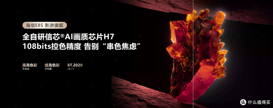 海信 E8S 正式发售:年货必备,价格真香,梦中情机实锤