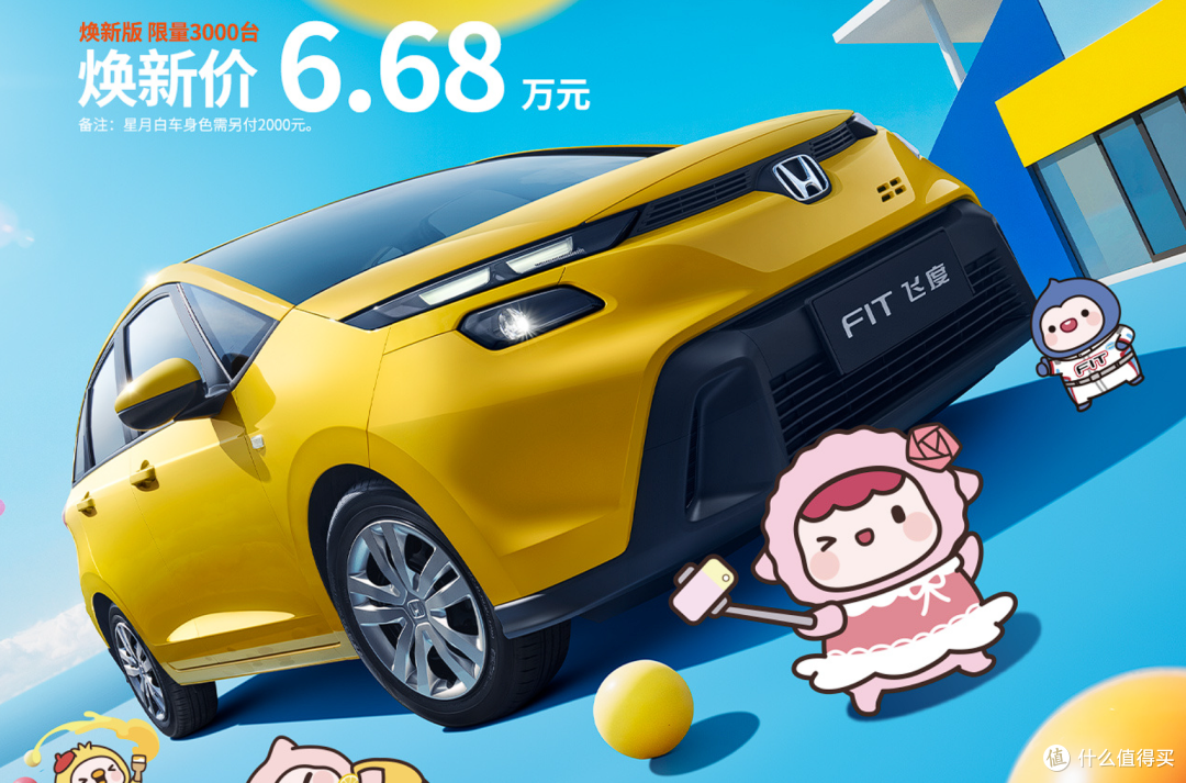 新款飞度成香饽饽,6.68万元难提车,还得加价才能买?