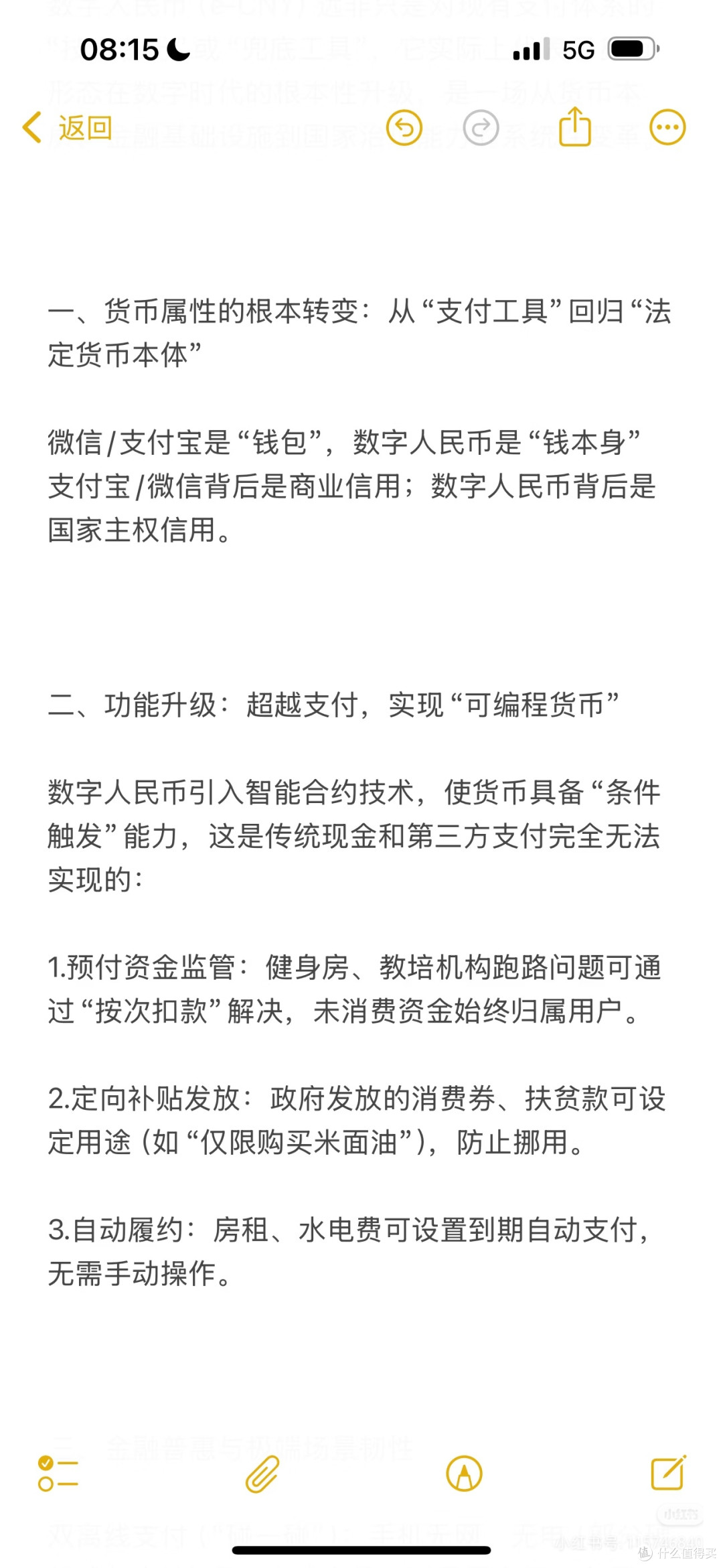 你会用现金支付吗?数字时代的现金角色探讨