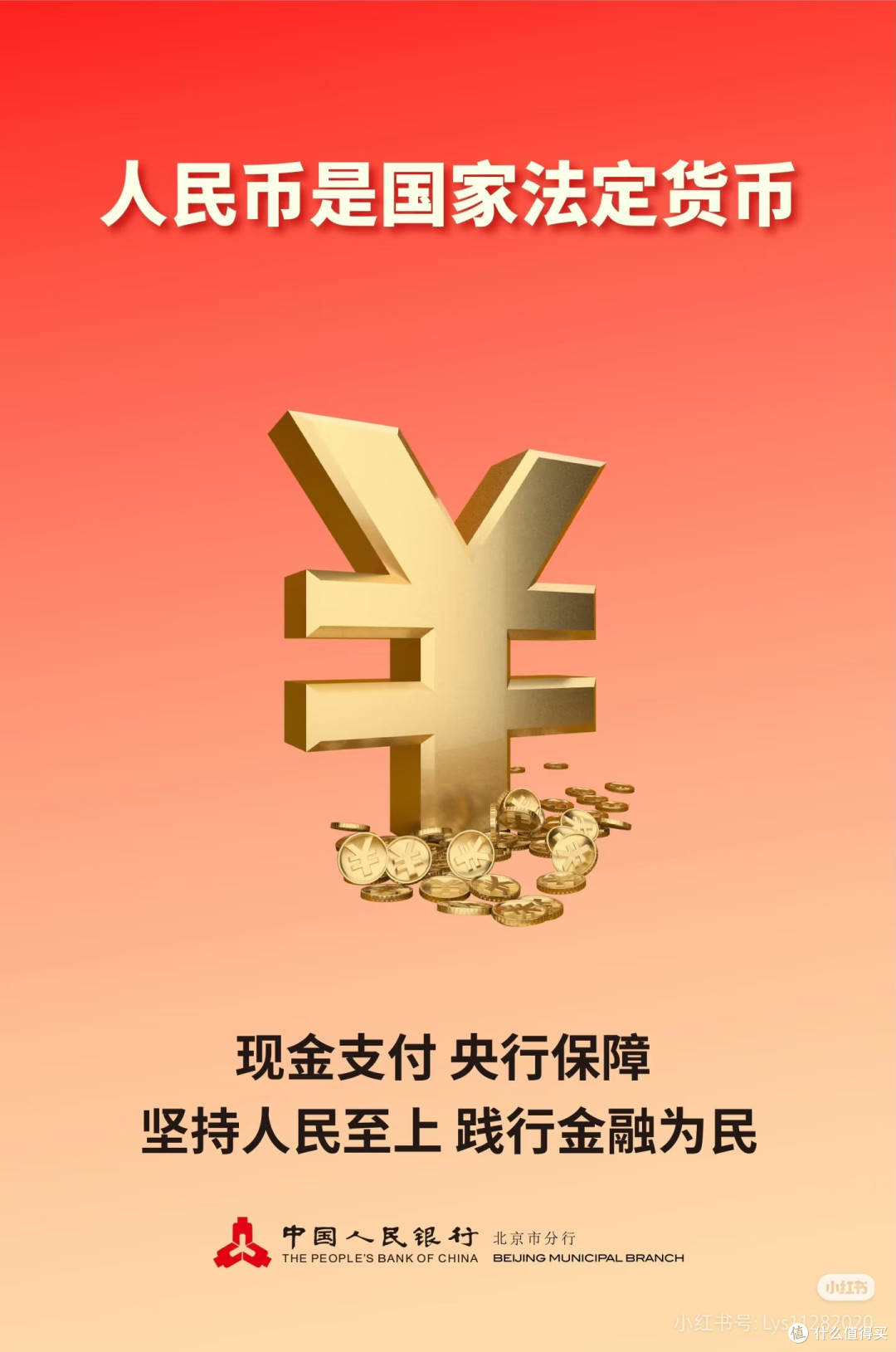 你会用现金支付吗?数字时代的现金角色探讨
