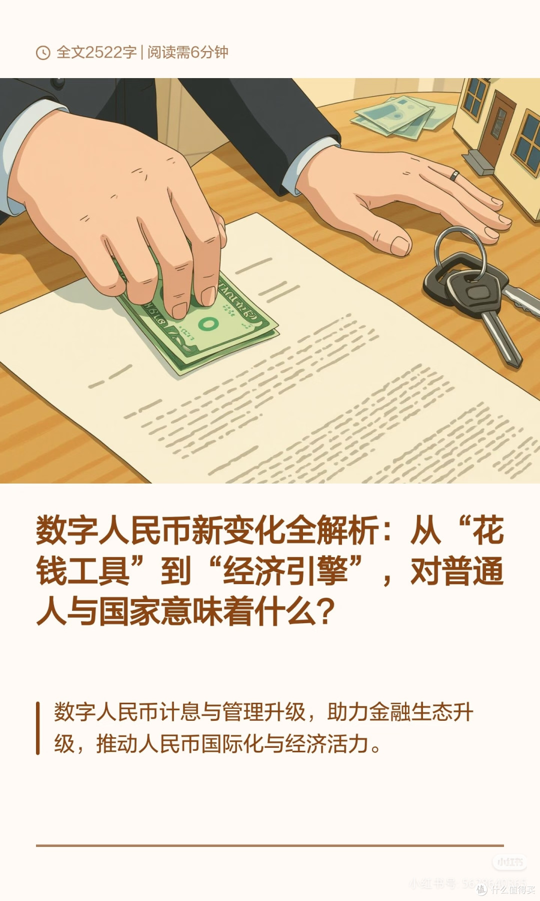 你会用现金支付吗？数字时代的现金角色探讨