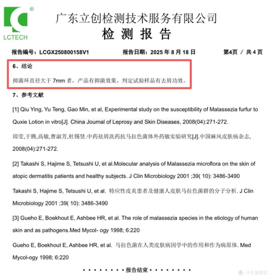 穿黑衣服怕头屑尴尬?这十款全球口碑顶尖的去屑止痒洗发水