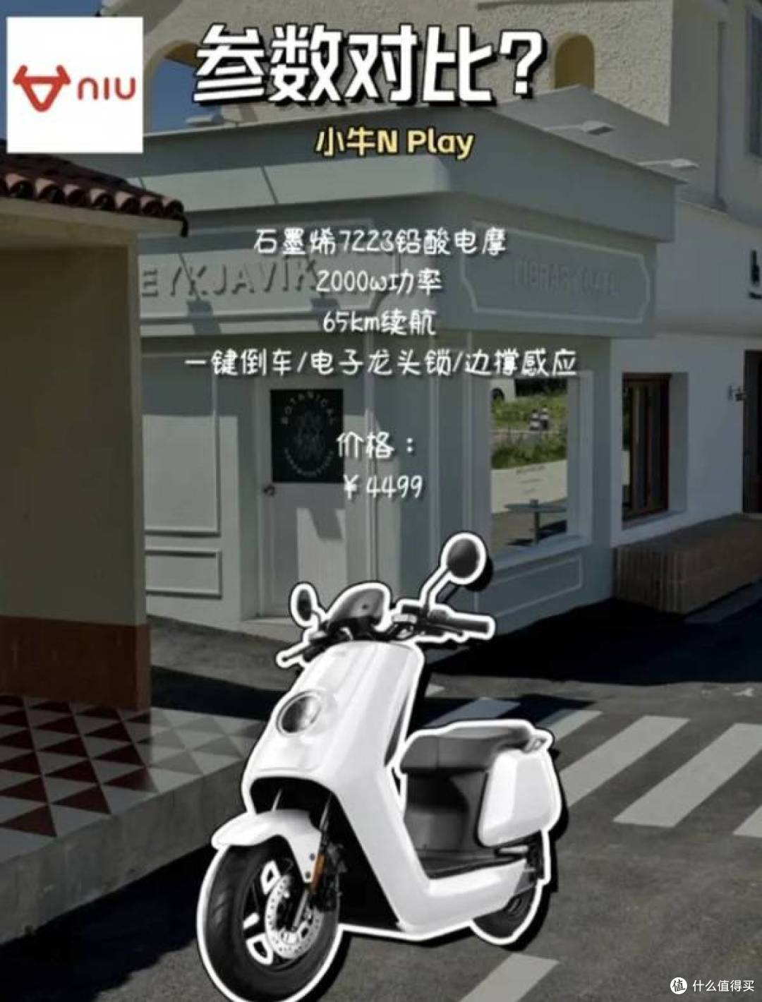 手握4000预算,九号N385C vs 小牛N Play,谁才是性价比之王?
