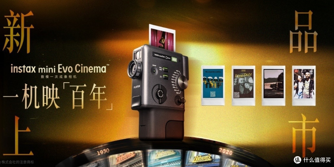 富士 instax mini Evo Cinema™ 新品发布，开启一次成像新玩法