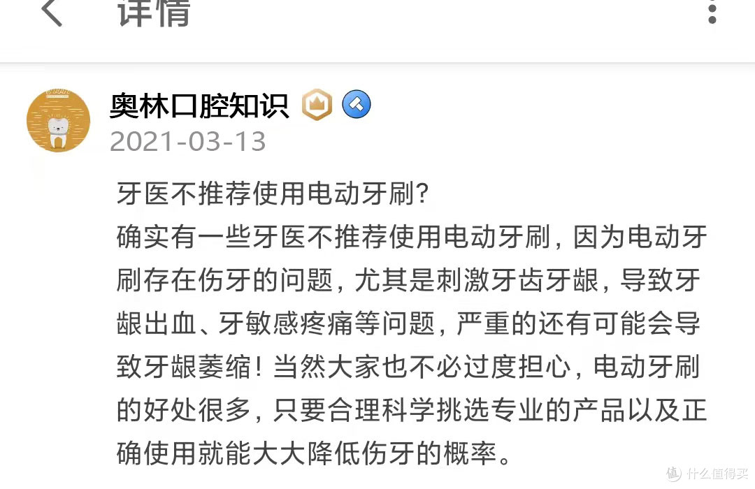 为什么我们需要使用电动牙刷洁齿?警惕四大危害,收藏不迷失!
