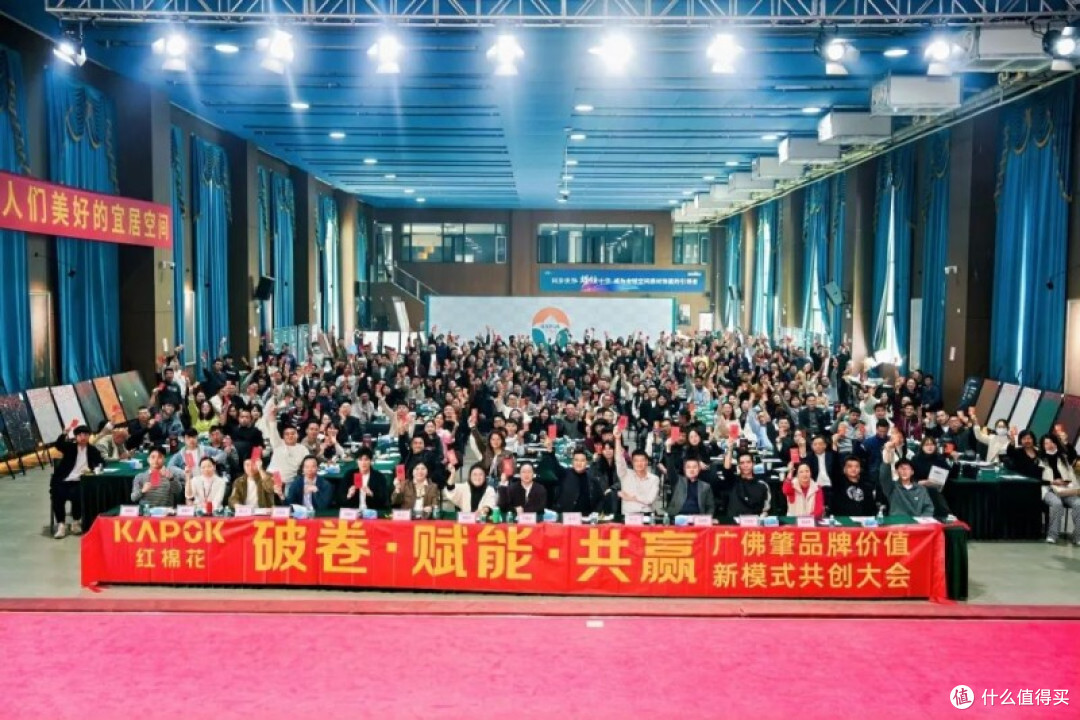 破局湾区,共赢未来!红棉花广佛肇300人大会解码“破卷”新范式