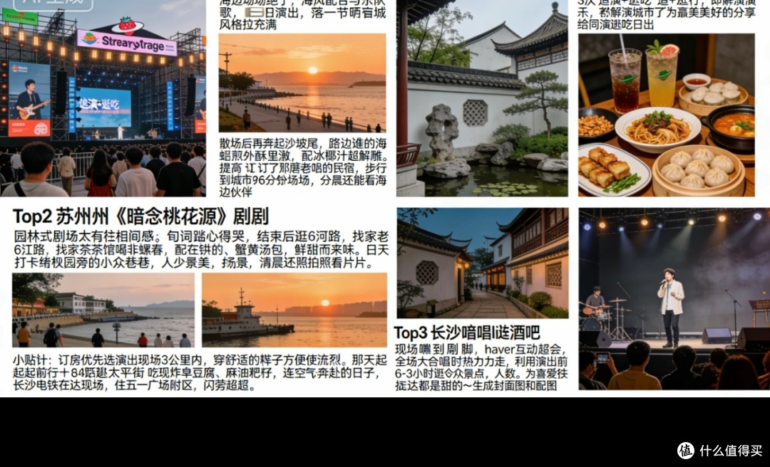 为演出奔赴三座城的短途行
