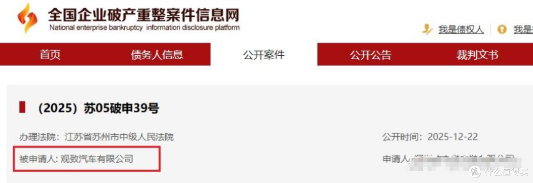 马年的第一颗雷“爆了”！烧光500亿，号称“中国的宝马”倒下了