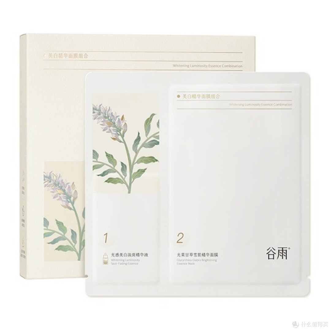 第4名：谷雨美白精华面膜