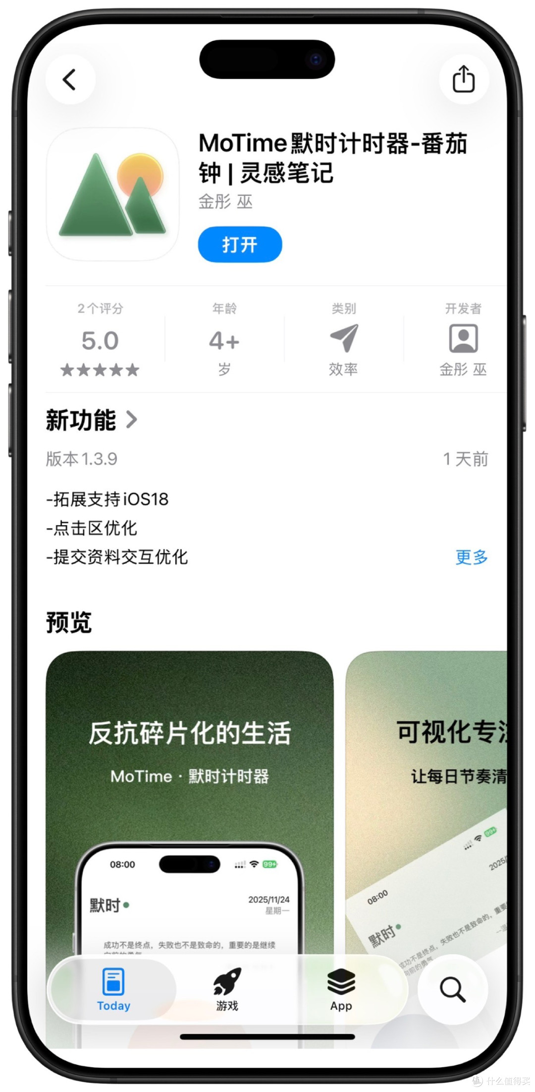 2026年1月20日IOS免费拿永久软件(下)