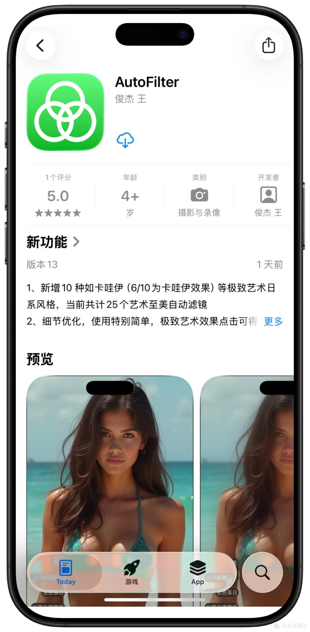 2026年1月20日IOS免费拿永久软件(下)