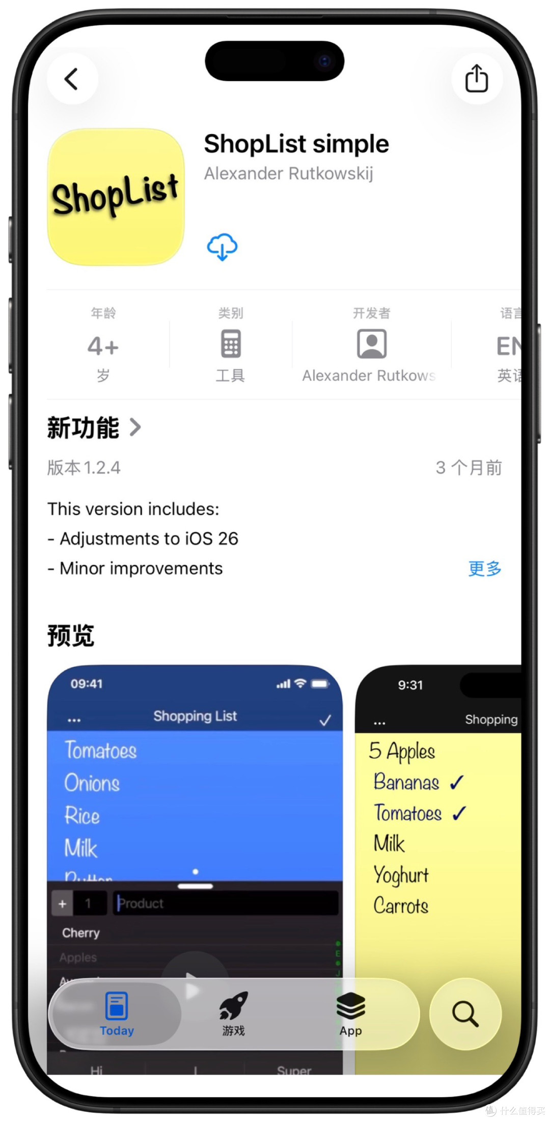 2026年1月20日IOS免费拿永久软件(下)