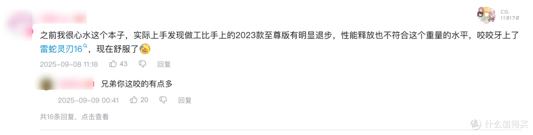 颜值即正义，聊一款一直很漂亮的独显本  YOGA Pro 16参数