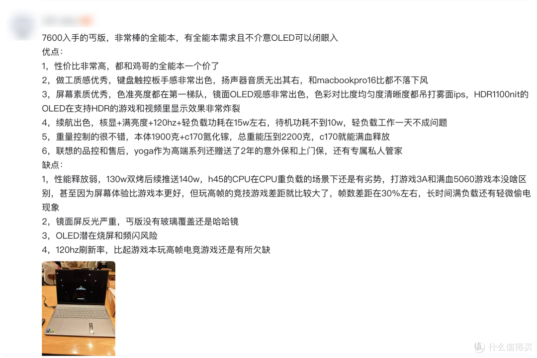 颜值即正义，聊一款一直很漂亮的独显本  YOGA Pro 16参数