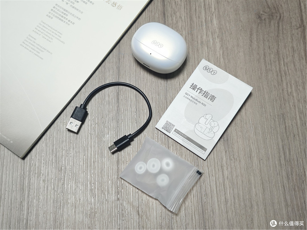 音质、降噪双在线,QCY N20智能主动降噪使用体验