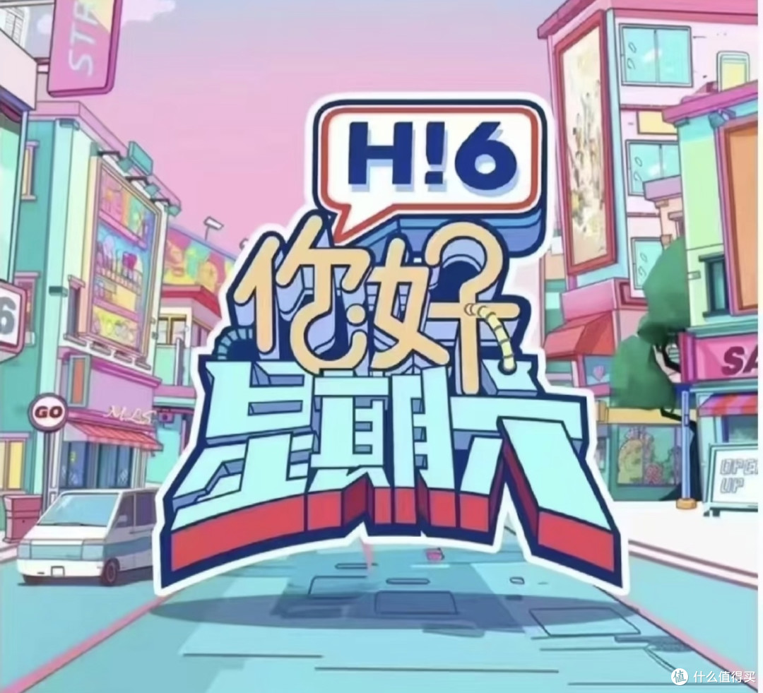 《你好,星期六》:欢乐下饭综艺