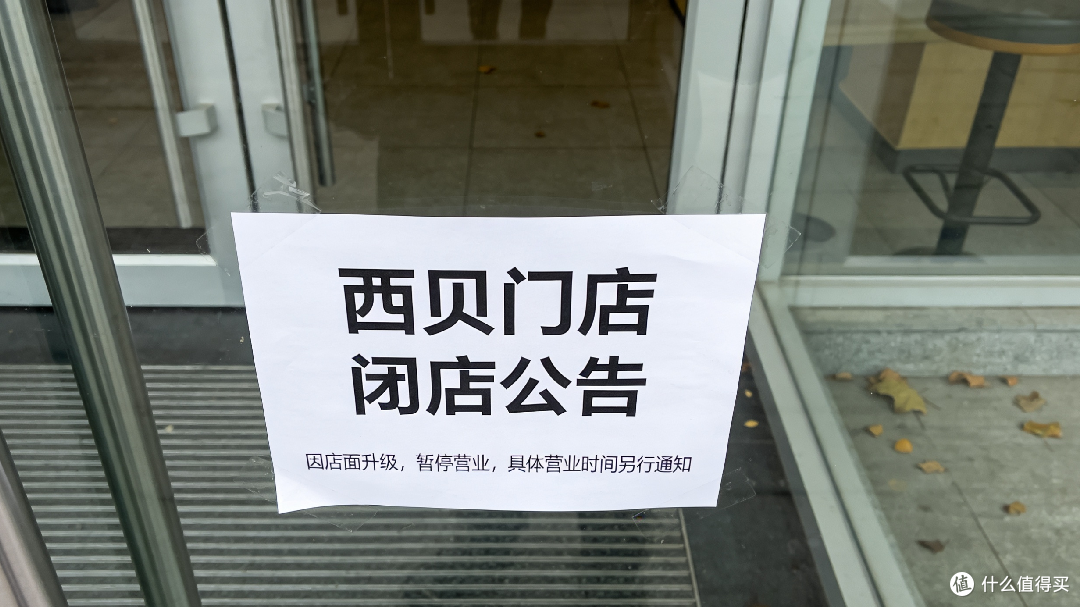 罗永浩创业哲学与西贝闭店反思