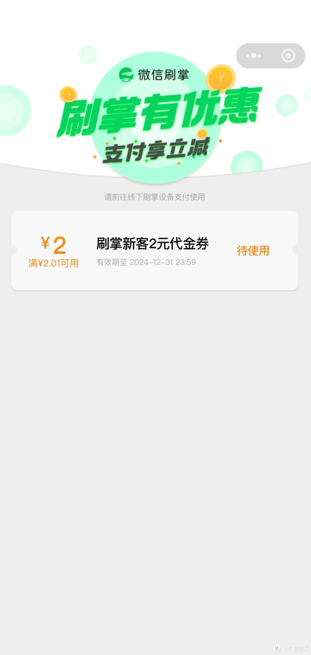 数字时代中的纸币温度