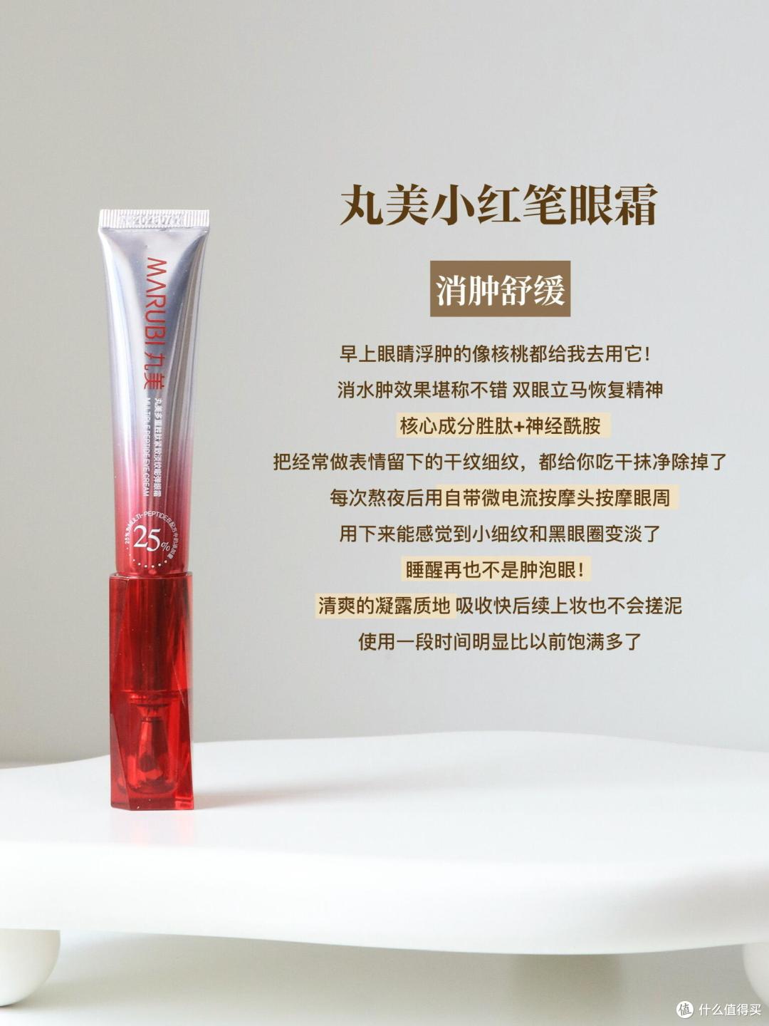 25岁以后的眼霜真的很重要,想要富养眼周就选这6款大牌抗老眼霜