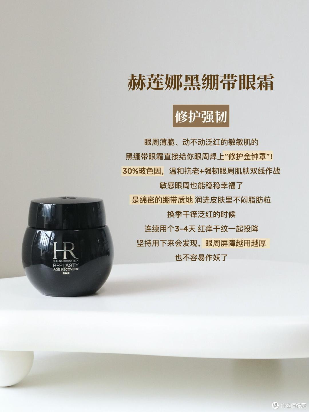 25岁以后的眼霜真的很重要,想要富养眼周就选这6款大牌抗老眼霜